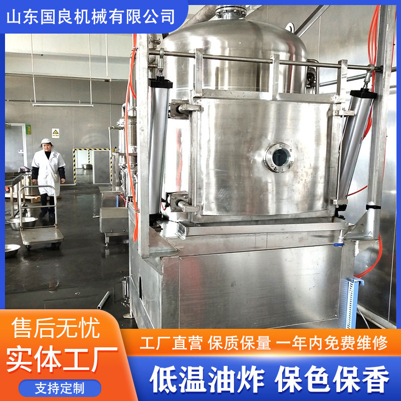 国良供应青刀豆真空油炸机芸豆低温油炸机厂家酥脆香芋条加工