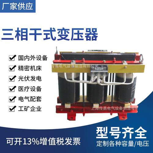 生产SG-75KW隔离变压器厂家380V变压器