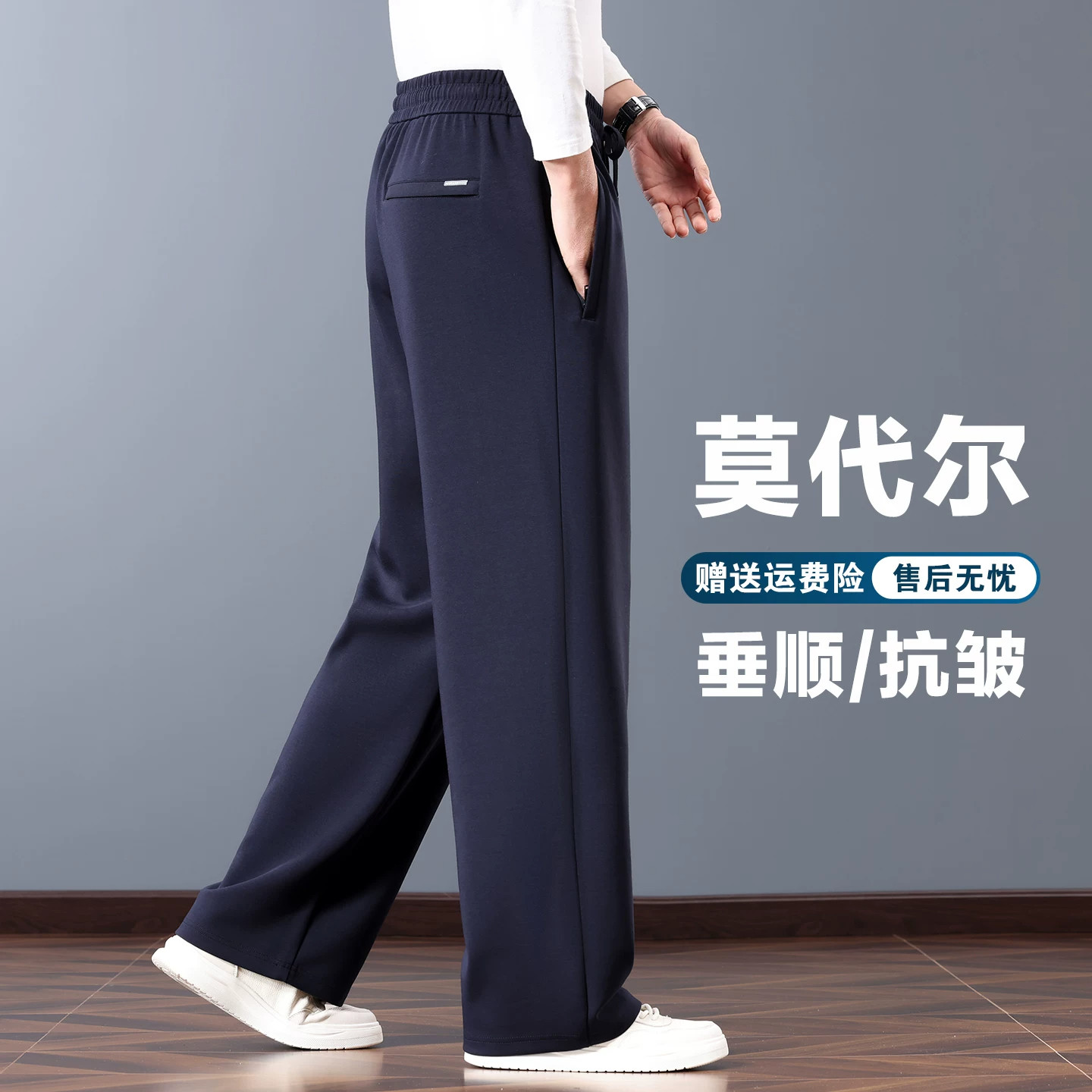 莫代尔男裤春秋款中年裤子宽松