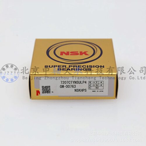 NSK角接触球轴承NSK7207CTYNSULP4内径35mm外径72mm厚度17mm