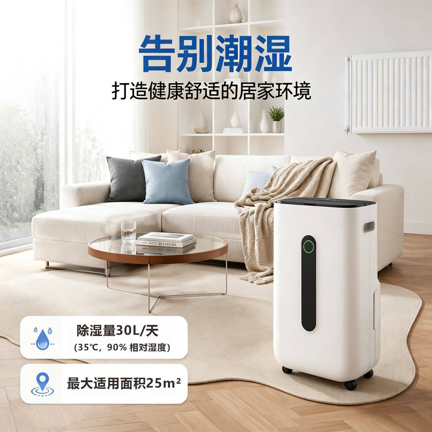科橙家用除湿机30L大吸力抽湿机地下室干燥24小时定时水箱