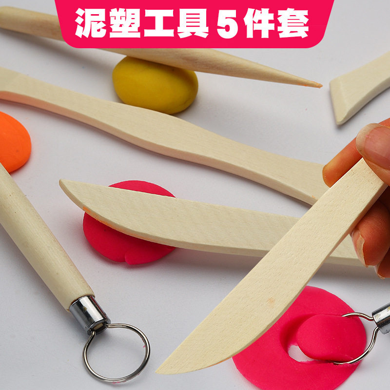 跨境多功能陶泥工具套装陶艺5件套软陶泥修坯工具DIY雕塑造型工具