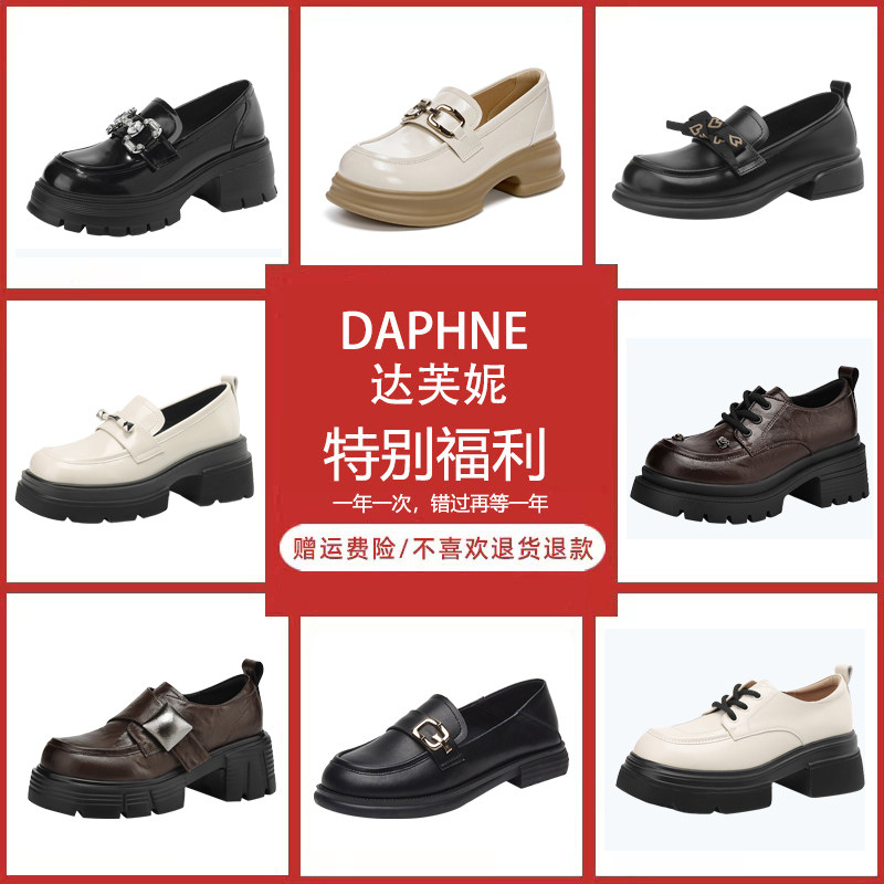 达芙妮时尚百搭春秋单鞋