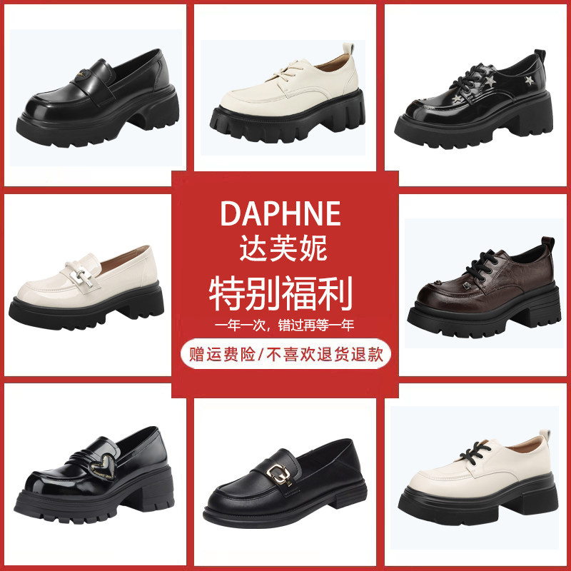 达芙妮时尚百搭春秋单鞋