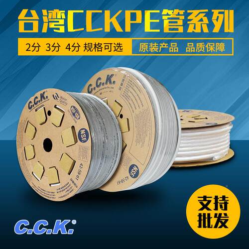 CC家KPE管用净水件器分台湾3分4分台湾R2O反渗透纯水机通用配反渗