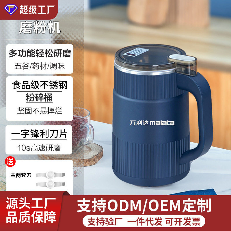万利达两副刀研磨粉机电动小型家用磨粉机药材五谷打粉机研磨机