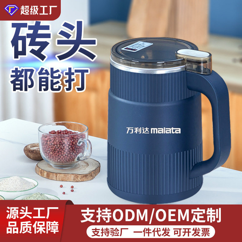 万利达研磨粉机电动小型家用磨粉机药材五谷打粉机多种功能研磨器