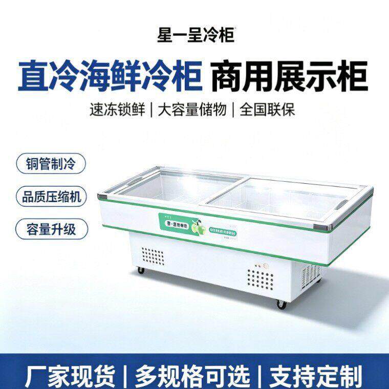 商用卧式直冷冰柜玻璃门海鲜展示柜大容量冻品冷藏冷冻保鲜柜