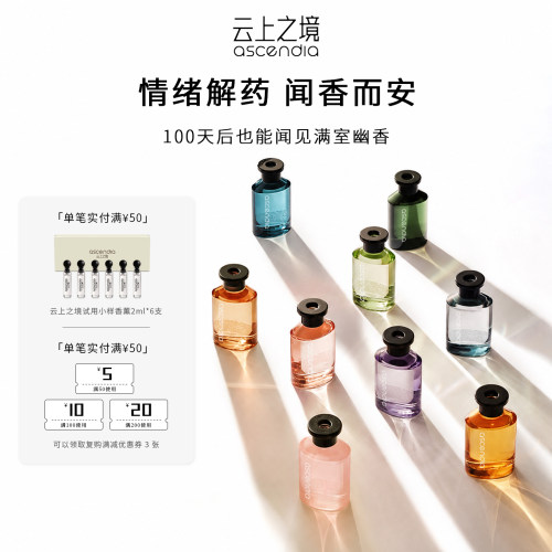 云上之境居家藤条香薰摆件