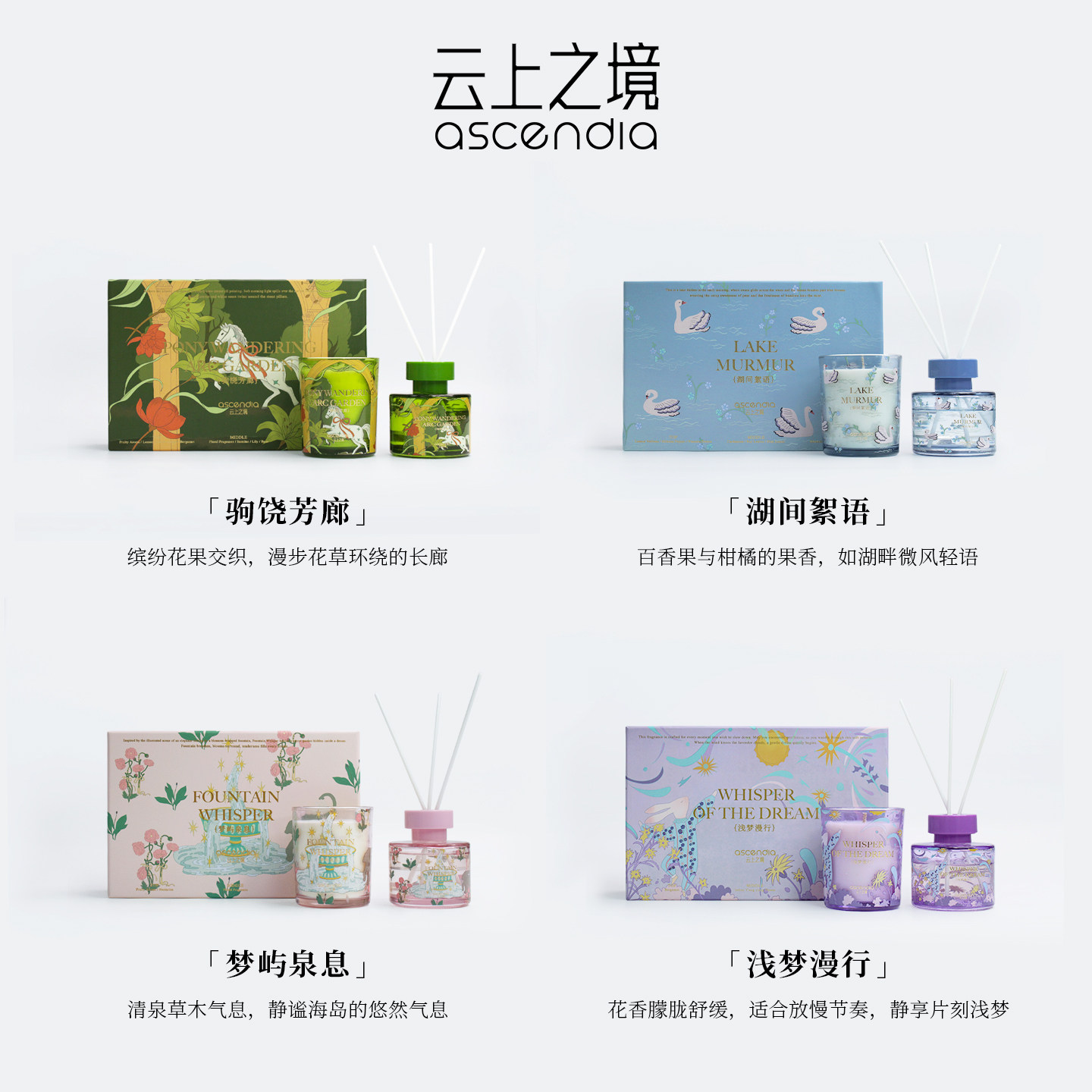 云上之境香薰蜡烛套装礼盒