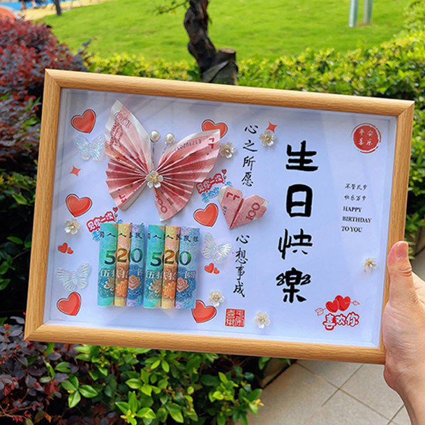 情人节DIY有钱花相框礼物