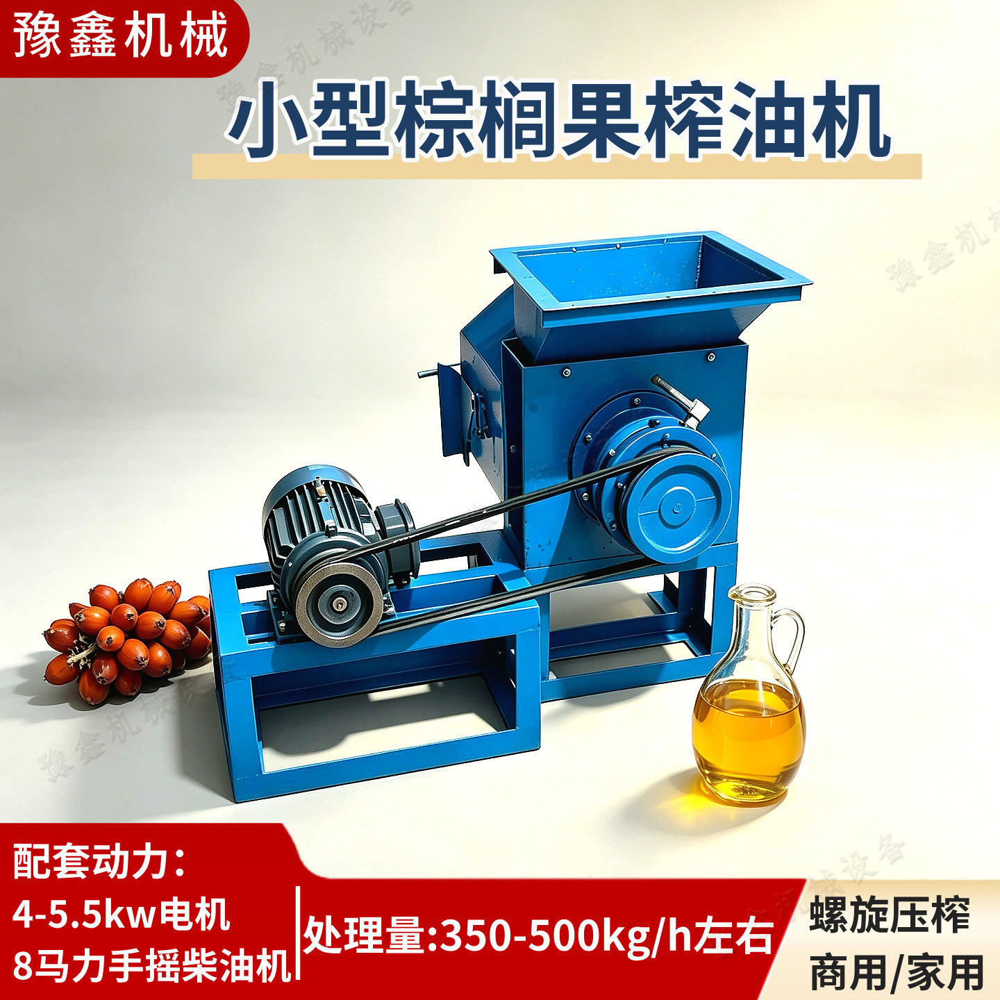 棕榈专用榨油机果仁螺旋式压榨小型家用棕榈果500kg打油机