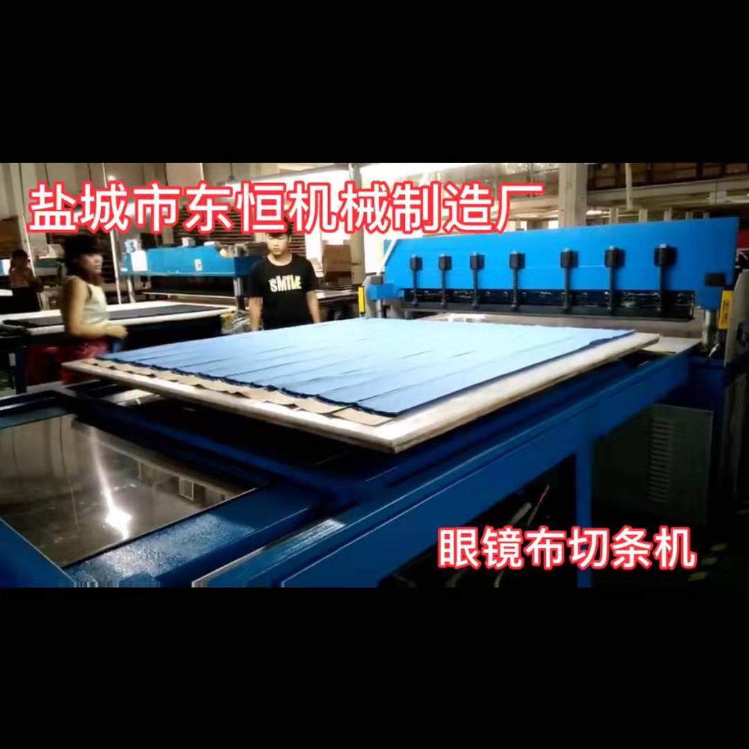 无锡眼镜布切条机丹阳擦琴布钟表布海岛丝麂皮绒眼镜布切布机