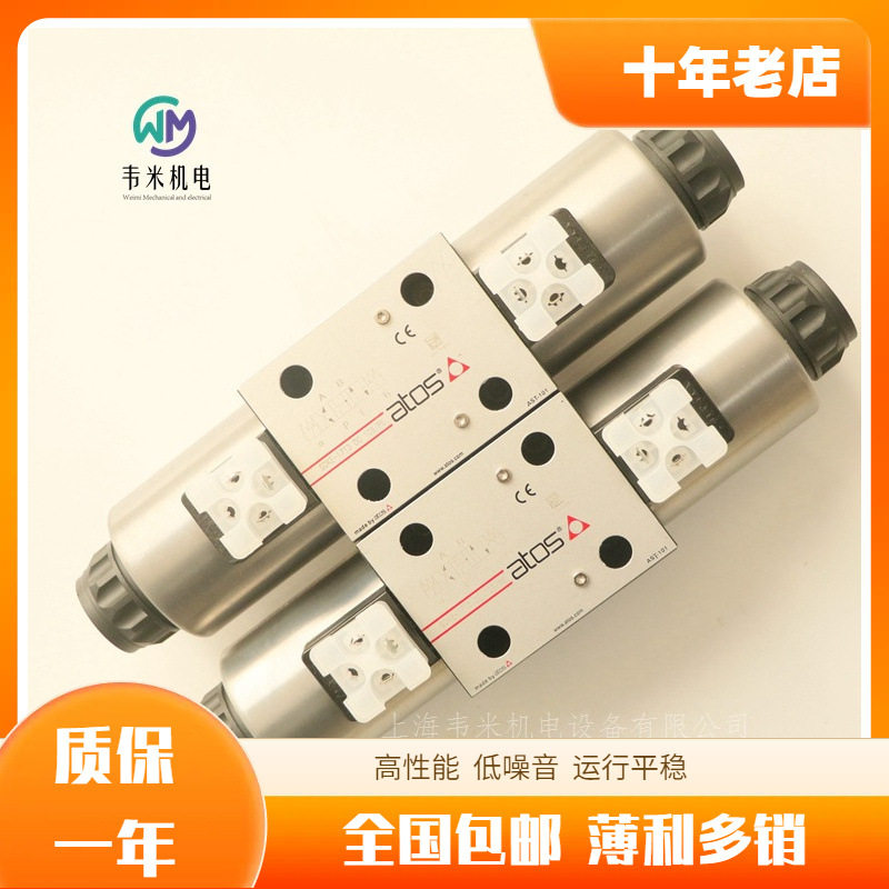 韦米机电供应阿托斯ATOS电磁阀SDKE-1611DC10SDC24V现货
