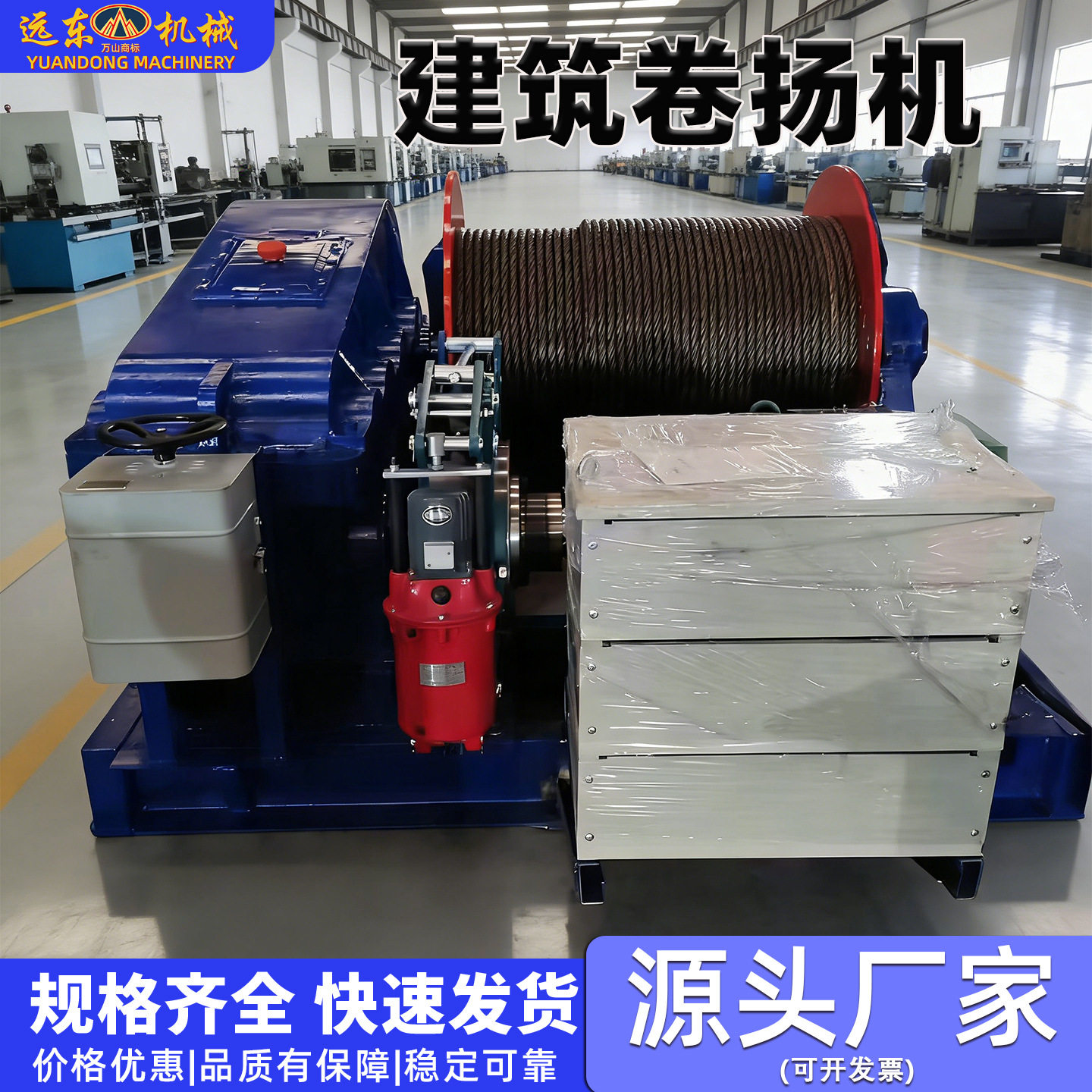 建筑卷扬机可平拉斜拉垂直起吊等建筑工地重型电磁液压电动卷扬机