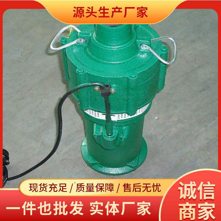 QY型充油式潜水电泵现货QY型充油式潜水电泵