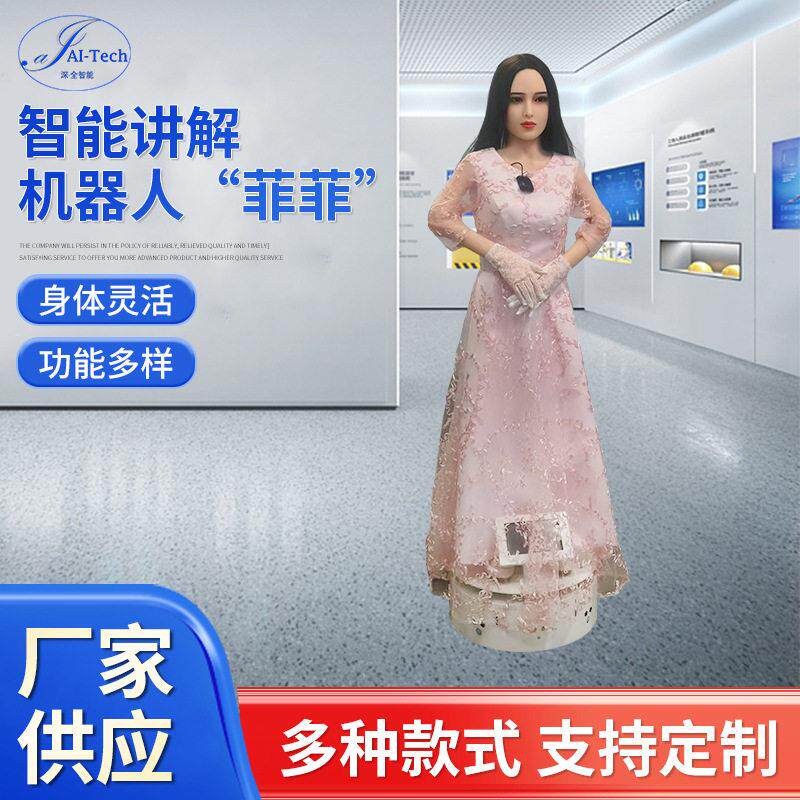 源头厂家ai语音智能移动美女人形迎宾机器人定制专利认证一体机AI