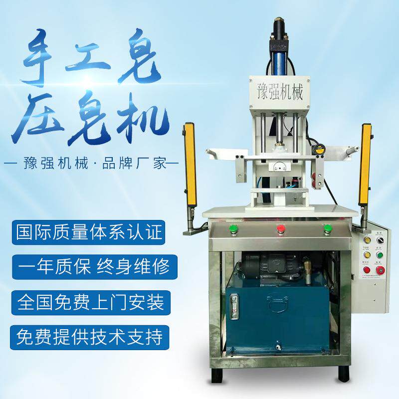 厂家直销手工皂压花压唛成型一体机 手工皂冲床香皂机器厂家