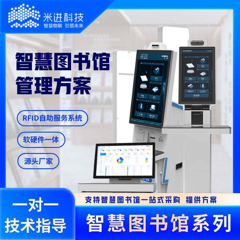 智慧图书馆自助借还书机书香营地24小时图书借阅机读者自助终端机