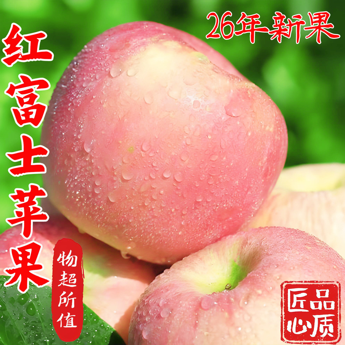 红富士苹果新鲜膜袋丑平果山西运城脆甜大萍果当应季非冰糖心