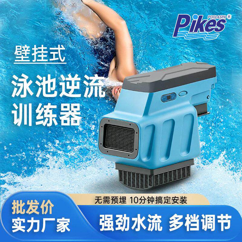 普克仕泳池逆流训练器壁挂式泳池冲浪水疗按摩推进器戏水设备厂家