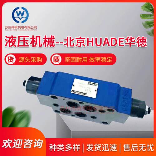 华德液控阀4WEH25E50B/OF6AG24NETZ5L 4WEH32C50B/6CW220-N9ET25L