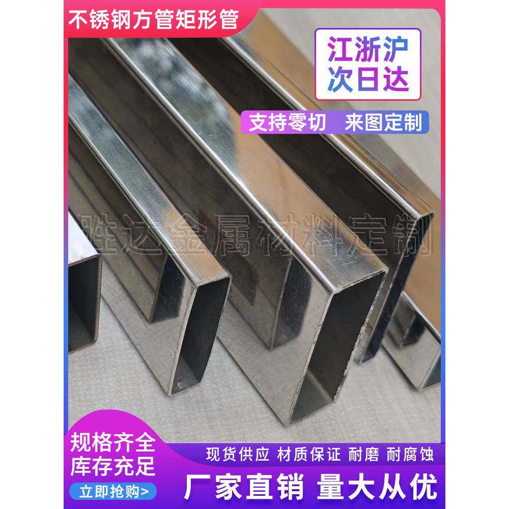 304不锈钢矩形管扁管201方管方形管光亮拉丝空心方管加工