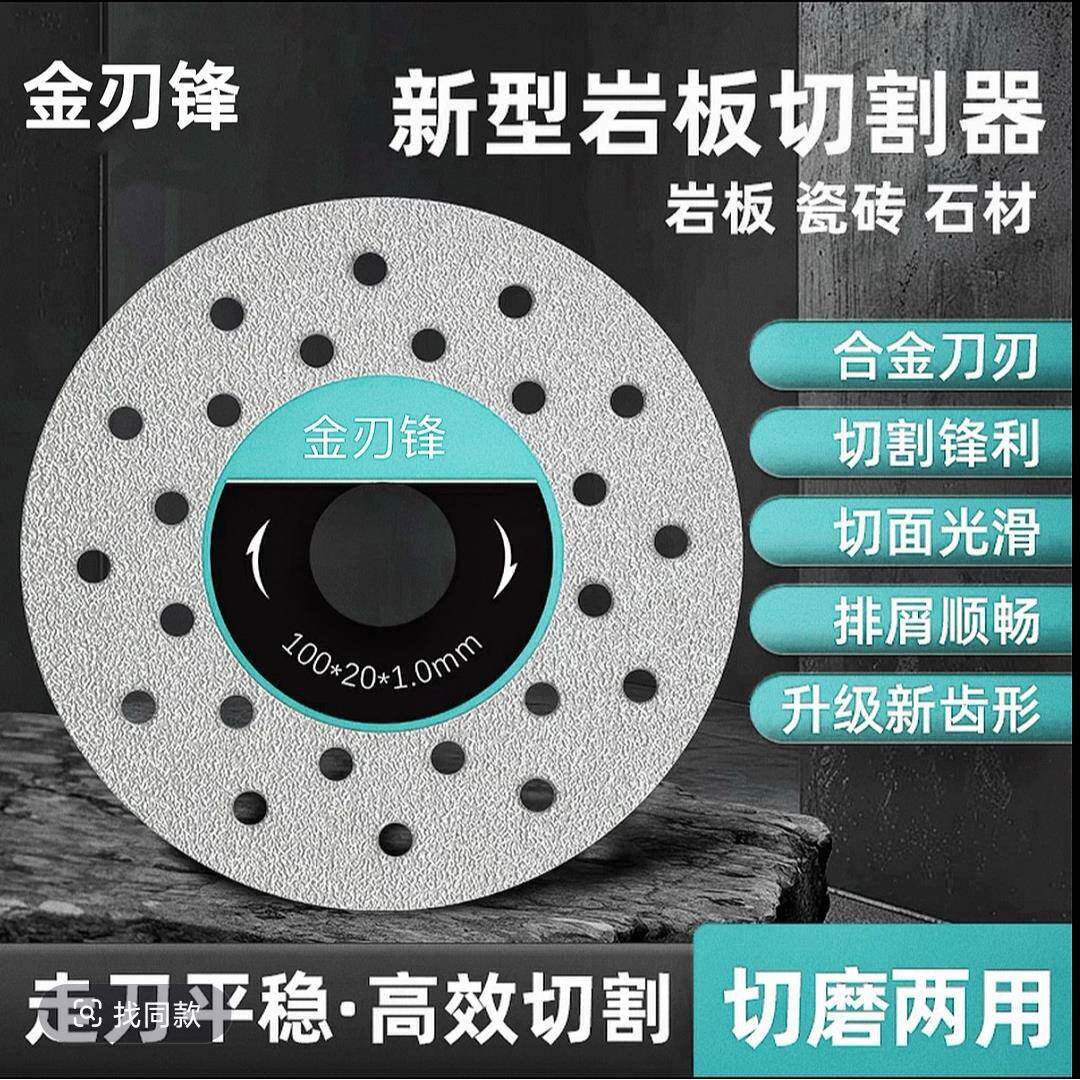 保质量2片装送压板工业级切磨片全新升级多功能切割片瓷砖玻璃
