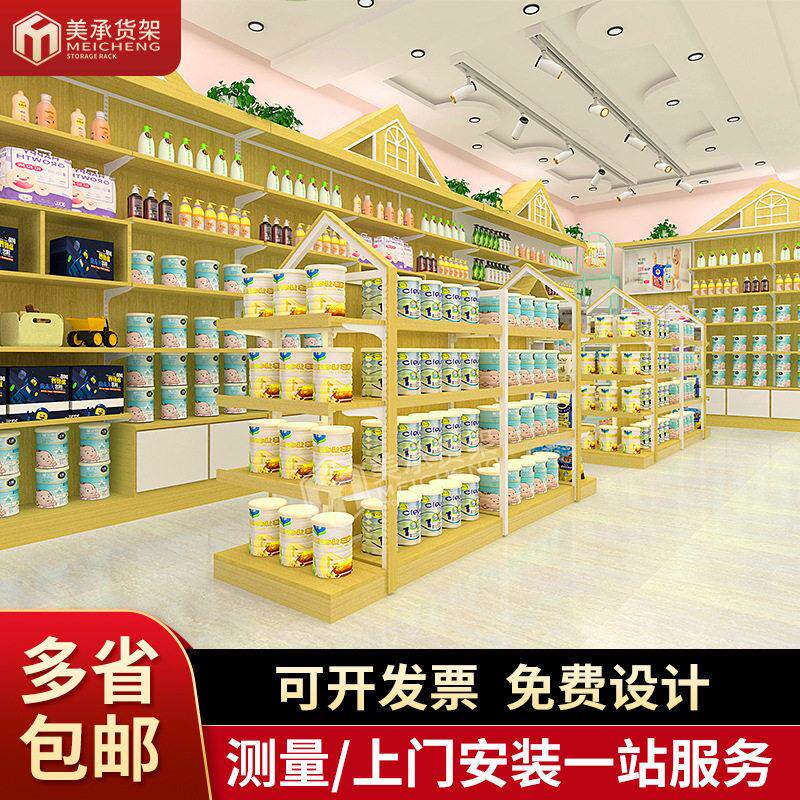 特产店便利母婴店货架 钢木双面卖场孕婴店货架展示架