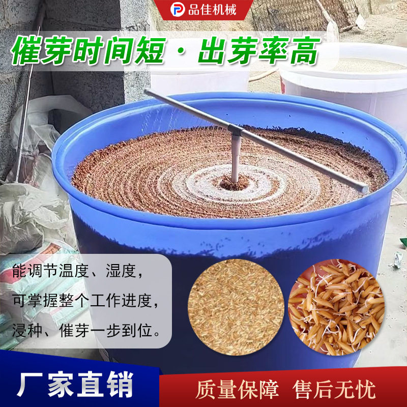 小型玉米小麦催芽机农用催芽设备机器恒温种子育芽机