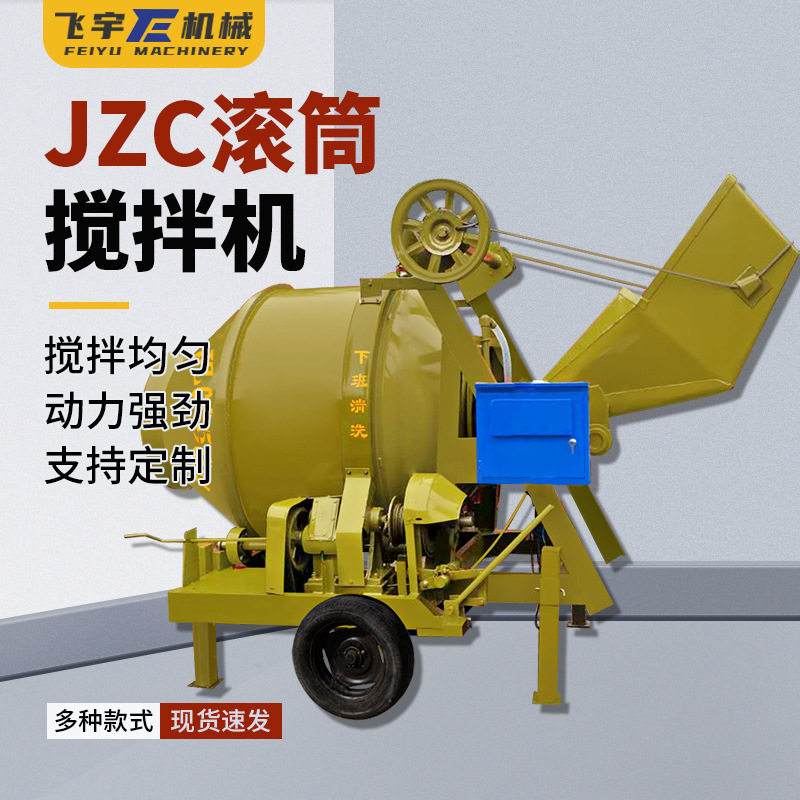 JZC320全自动移动式拌料机工地用柴油翻斗液压混凝土滚筒搅拌机