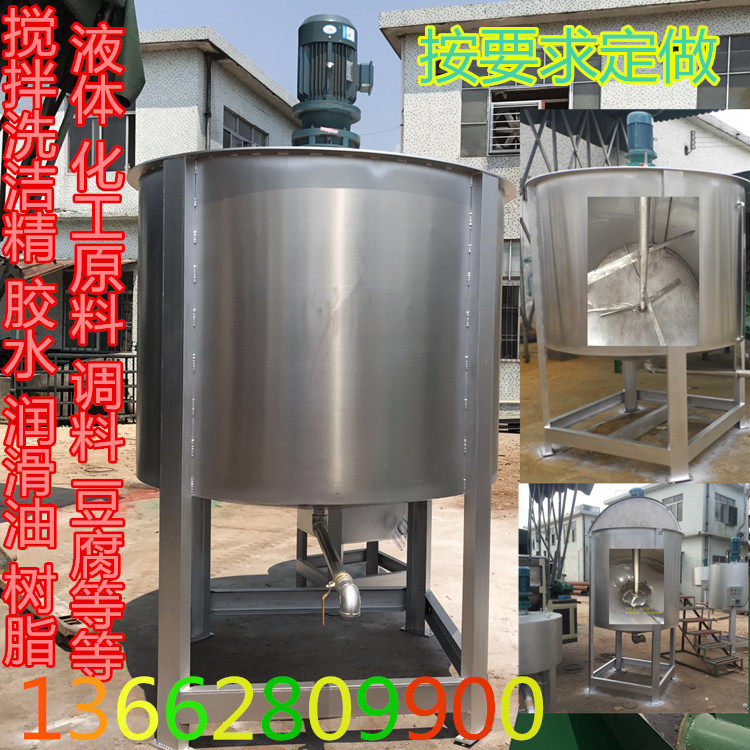 按要求定做液体立式搅拌机不锈钢立式液体加热搅拌机胶水搅拌机