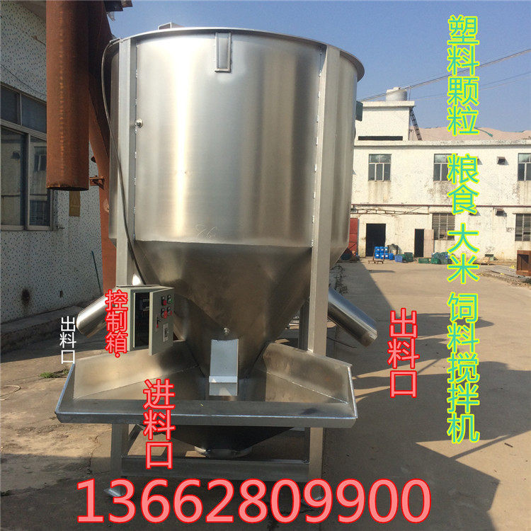 新款PE颗粒立式搅拌机再生料混合搅拌机聚乙烯颗粒混合拌料机