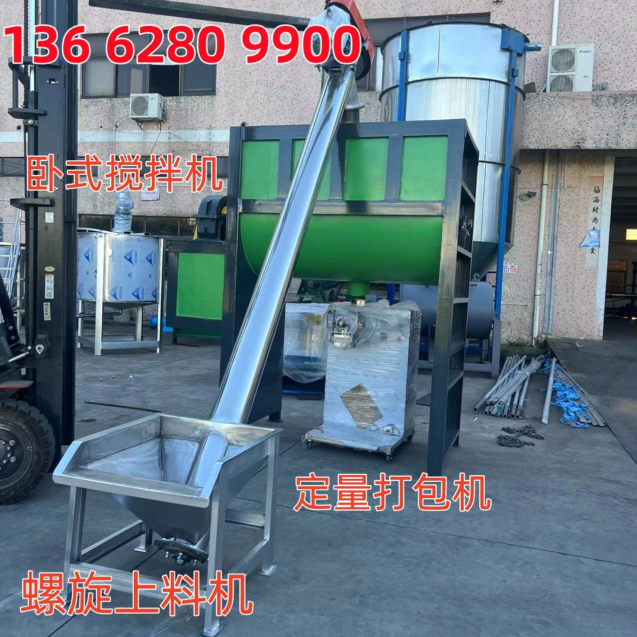 四川生物卧式搅拌机配螺旋上料机称重打包机1吨2吨卧式搅拌机