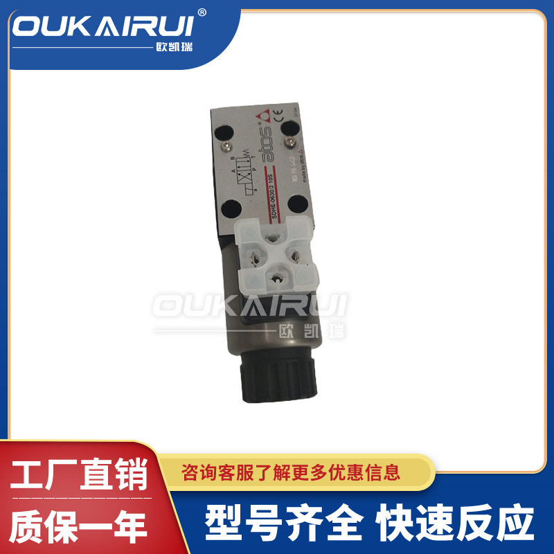 ATOS阿托斯液压电磁阀SDHE-0630/210SSDHE-0631/210SSDHE-063