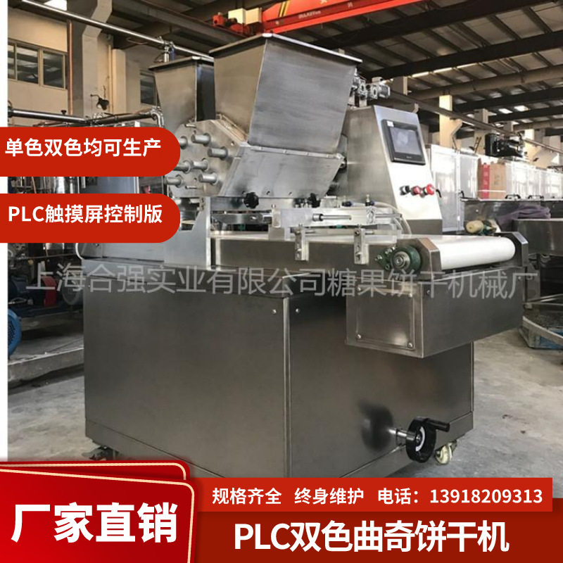 HQCK400型双色曲奇机小型挤压饼干生产线32盘旋转炉上海合强厂家
