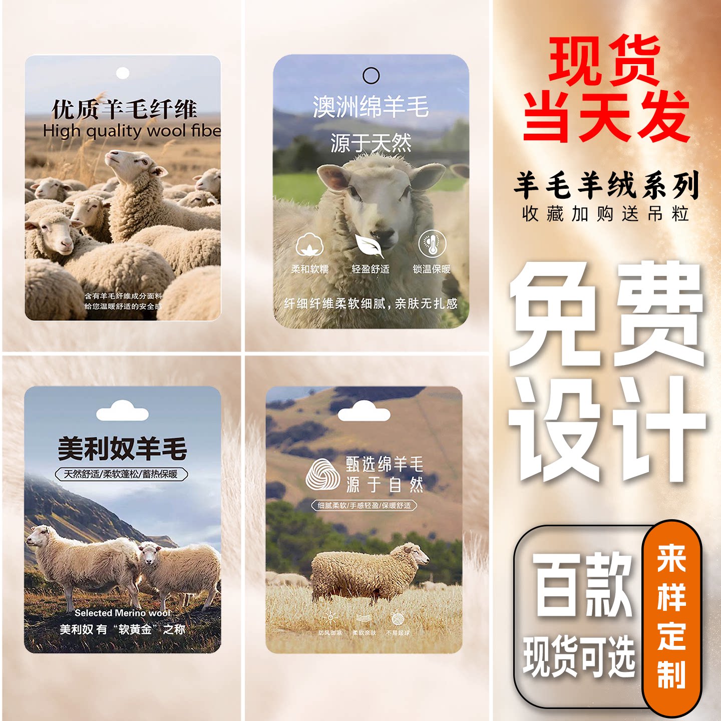 羊毛吊牌功能面料制作服装店通用高级标签高档掉牌挂牌logo定制
