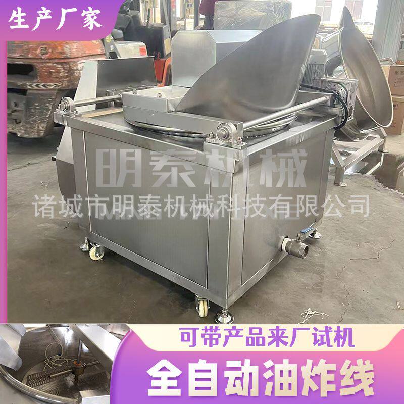 自动油水分离油炸锅花生米小龙虾薯片鸡爪猪蹄鸡胗翻筐出料油炸锅
