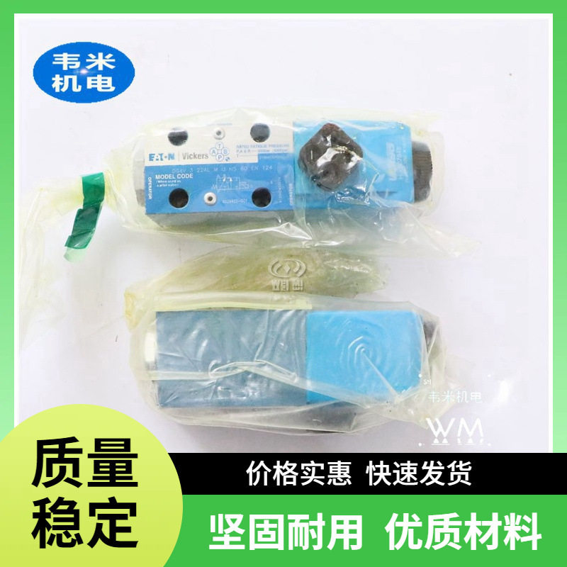 韦米机电主营威格士电磁阀DG4V-3-0A-M-U-B6-601件起售