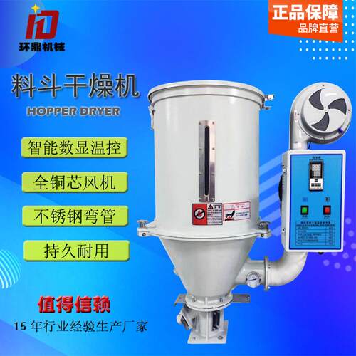 料斗干燥机注塑烘料桶pp ps pet abs烤料机150kg节能料斗 可定制