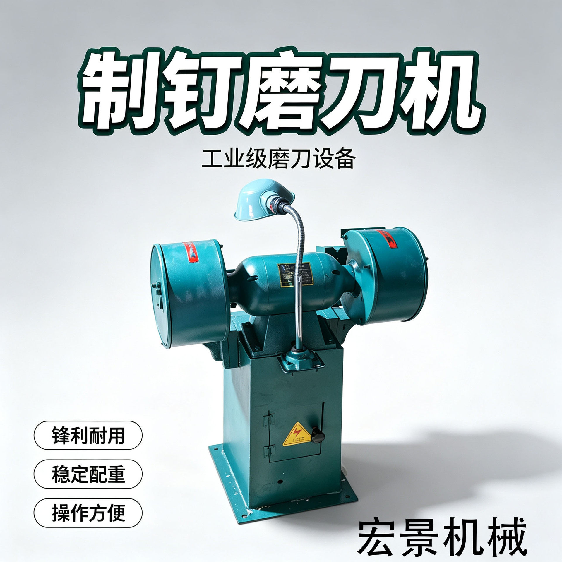 制钉机刀具磨刀机工业立式磨刃机铁钉生产线刀片打磨设备