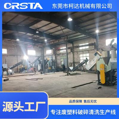 PET镀铝膜破碎清洗回收生产线  BOPP镀铝膜粉碎清洗生产线