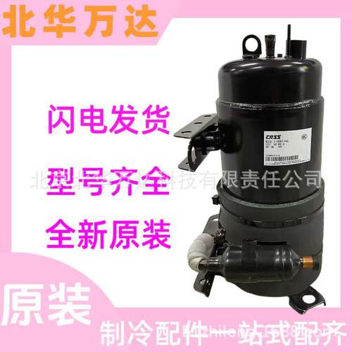 全新原装三洋卧式C-3RH322L4AAL空调制冷压缩机