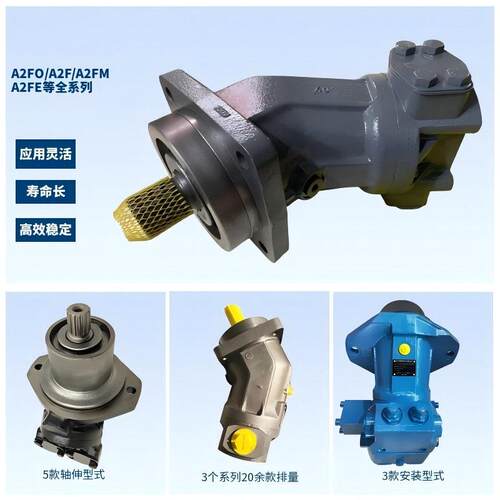 重型液压压机马达A2FO107/61L-PPB05 A2FO125/61R-PAB05液压油泵