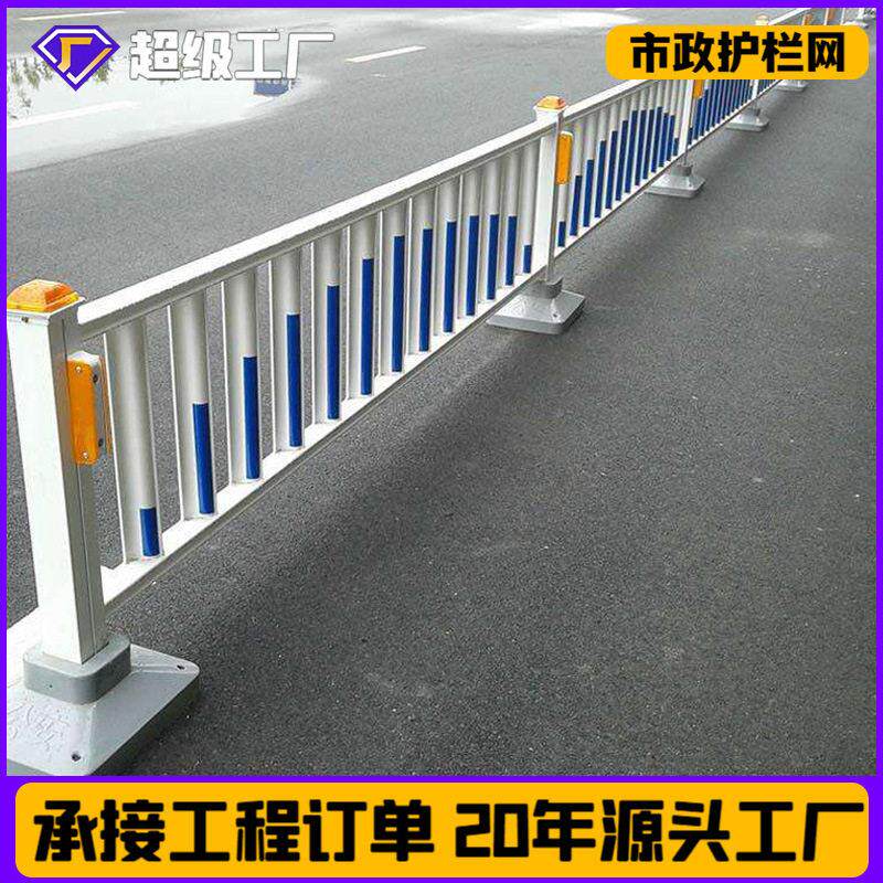 市政道路护栏围栏交通围栏设施道路人行道隔离栏栅栏现货