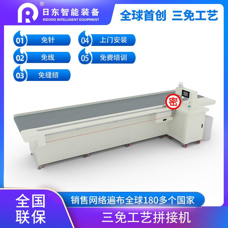 窗帘布拼接机器花边织带锁边机三免无缝无针线掐丝热压成品帘加工