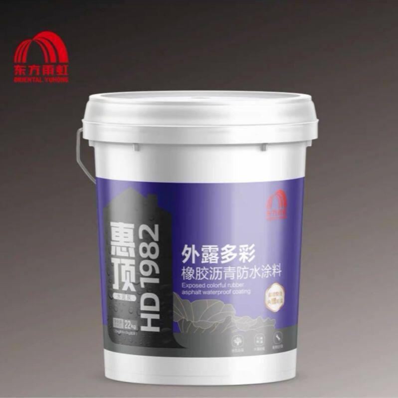东方雨虹惠顶外露多彩橡胶沥青防水涂料HD1982高弹耐候屋顶防漏水