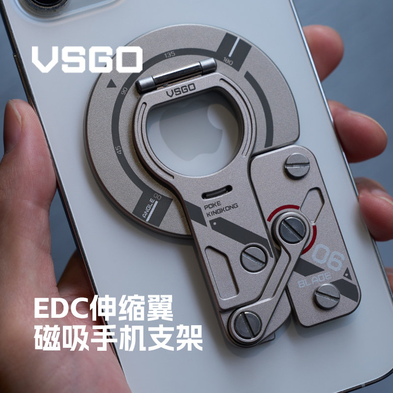 【VSGO】微高伸缩翼手机支架edc超强磁吸背贴式便携摄影iPhone18ProMax苹果创意MagSafe桌面多功能手持配件