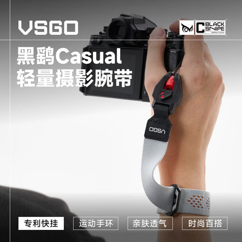 VSGO微高黑鹞Casual相机腕带手绳防丢二道锁微单反挂绳运动相机手腕快拆防脱安全快挂富士佳能索尼康相机配件