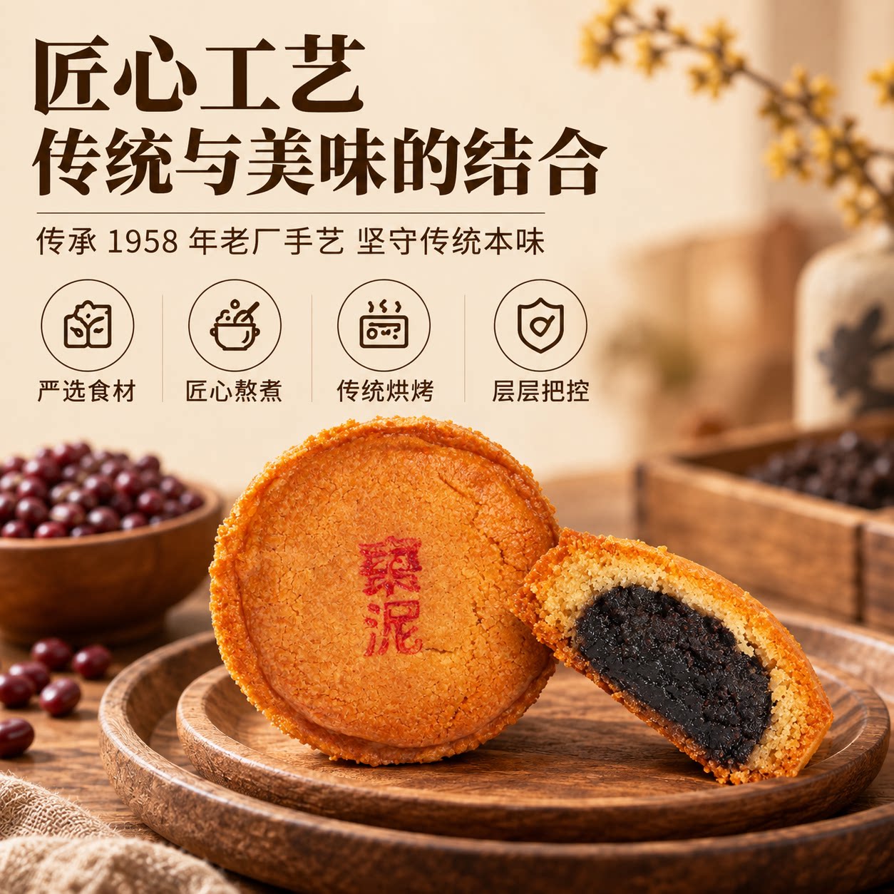 聂记饼家枣泥核桃酥皮月饼